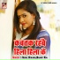 Sunil Diwana, Bharti Raj