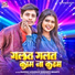 Rupesh Mishra, Shrishti Bharti