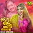 Sima Sarkar