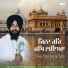 Bhai Lovepreet Singh Bhangu
