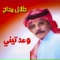Talal Maddah