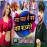 Gautam Gold Bihari