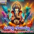 Swarna
