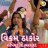 Vikram Thakor