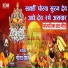 Geeta Singh