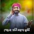 MD Nuruddin
