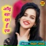 Akash Chetan