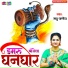 Madhu Pandey