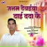 Premchand Sonwani