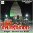 Chhotan Lal Bihari