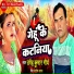 Upendra Kumar Maurya