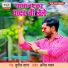 Tuntun Yadav