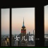 王沫