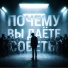 ТЕНЬ