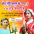 Ajeet Kataria