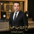 محمد شحاده