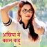 Videshi Lal Yadav, Anshu Bala