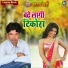 Balram Bedardi