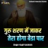 Kapil Vaishisth