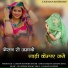 Karan jakhan, Mamta Rana