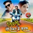 Raj Yadav, Anita Manikpuri
