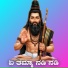 Ningappa Mastar Kumbarhal