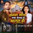 Deepak Kumar Yadav, Kranti Arya