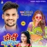 Deepu Goswami, Amisha Gupta