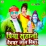 Ramu Singh