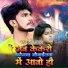 Deva Yadav