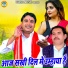 Lokendra Choudhary, Ravinder Khalour