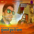 Tikam Ram Azad