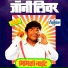 Johny Lever, Raju Shrivastav, Narendra Bedi