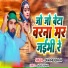Dharmendra M