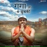 Raju Punjabi, Meeta Baroda