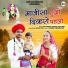Devendra Dewasi, Jyoti Sen