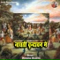 Hirdesh Shastri