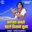 Satish Kaushik Ji