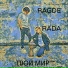 RAGDE, RADA