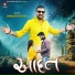 Gaman Santhal