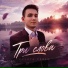 никита север