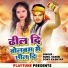 Sunil Varun, Sony Kashyap