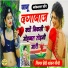 Devishankar Saini