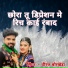 Dheeraj Borkheda