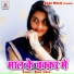 Ramu Singh