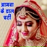 Sunita Devi