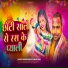 Gagan Snehi, Suman Sona
