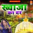 Meenakshi, Anuja, Akshay, Vivek Jha, Arnav, Neepa