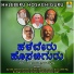 Sri Balipa Narayana Bhagavatharu