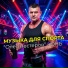 Олег Нестеров